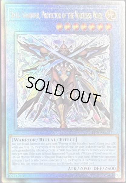 画像1: 粛声なる守護者ローガーディアン アルティメットレア（PHNI-AE037） (1)