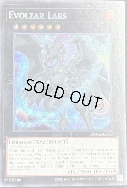 画像1: エヴォルカイザー・ラーズ シークレットレア（DUNE-AE043） (1)