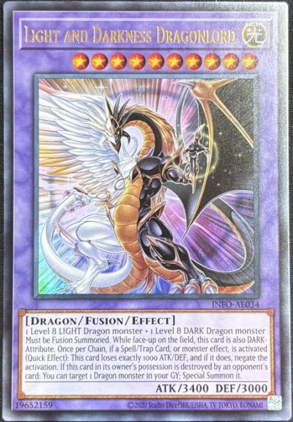 画像1: 光と闇の竜王 ウルトラレア（INFO-AE034） (1)