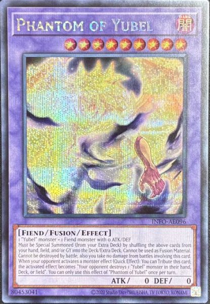 画像1: ファントム・オブ・ユベル シークレットレア（INFO-AE096） (1)