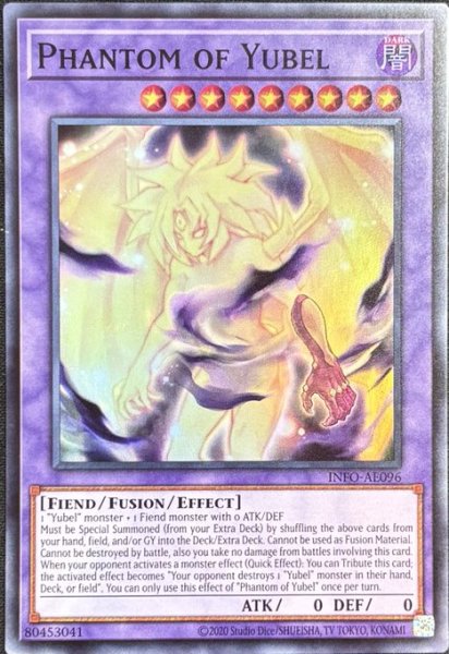 画像1: ファントム・オブ・ユベル スーパーレア（INFO-AE096） (1)