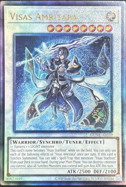 画像1: ヴィサス＝アムリターラ アルティメットレア（DUNE-AE039） (1)