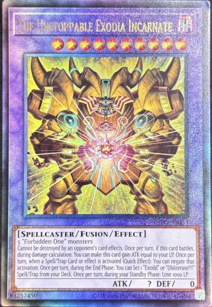 画像1: 幻の召喚神エクゾディア アルティメットレア（INFO-AE033） (1)