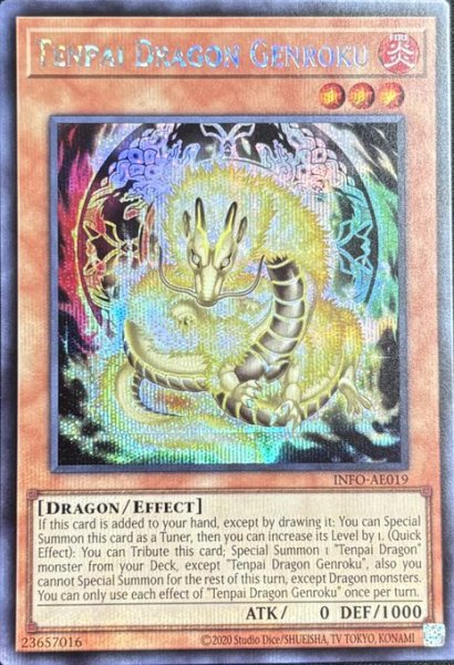 画像1: 幻禄の天盃龍 シークレットレア（INFO-AE019） (1)