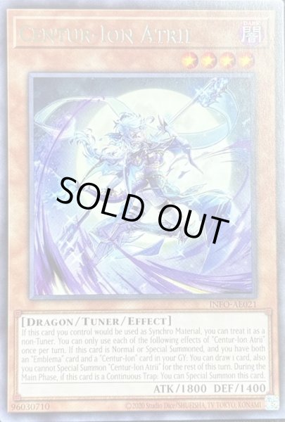 画像1: 竜騎士アトリィ レア（INFO-AE021） (1)