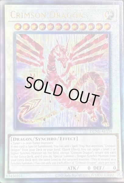 画像1: 赤き竜 アルティメットレア（DUNE-AE038） (1)