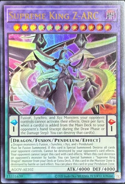 画像1: 覇王龍ズァーク ウルトラレア（AGOV-AE102） (1)