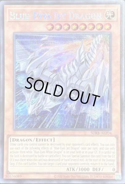 画像1: ブルーアイズ・ジェット・ドラゴン シークレットレア（SDRB-AEP04） (1)