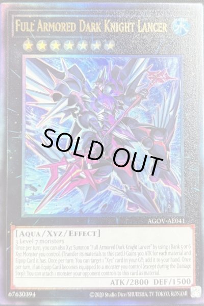 画像1: FA－ダーク・ナイト・ランサー アルティメットレア（AGOV-AE041） (1)