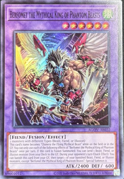 画像1: 幻獣魔王バフォメット スーパーレア（AGOV-AE032） (1)