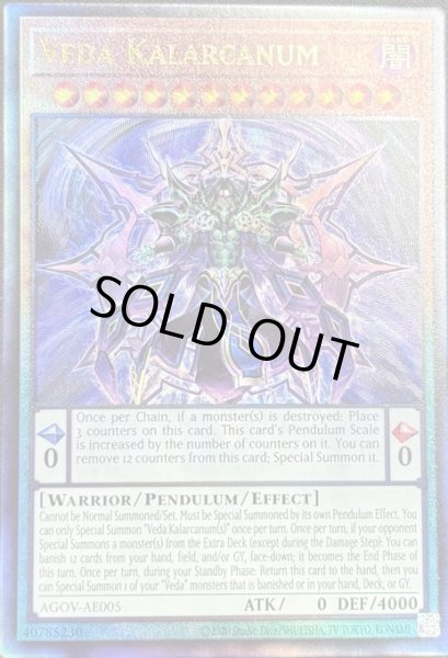 画像1: ヴェーダ＝ウパニシャッド アルティメットレア（AGOV-AE005） (1)