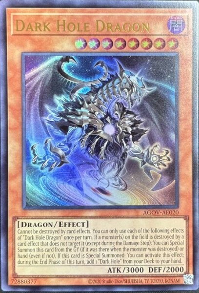 画像1: ブラック・ホール・ドラゴン ウルトラレア（AGOV-AE020） (1)