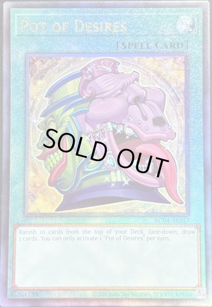 画像1: 強欲で貪欲な壺　アルティメットレア（ RC04-AE057） (1)