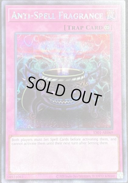 画像1: 魔封じの芳香 シークレットレア（ES01-AE069） (1)