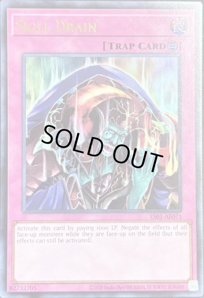 画像1: スキルドレイン ウルトラレア（ES01-AE071） (1)