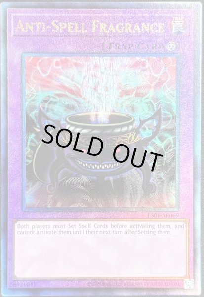 画像1: 魔封じの芳香 アルティメットレア（ES01-AE069） (1)