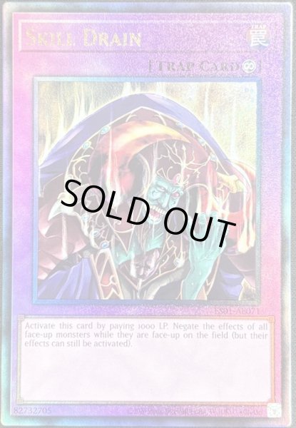 画像1: スキルドレイン アルティメットレア（ES01-AE071） (1)