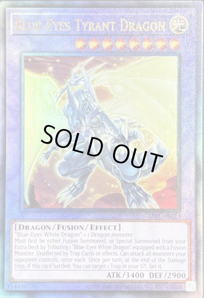画像1: ブルーアイズ・タイラント・ドラゴン　アルティメットレア（ES01-AE023） (1)