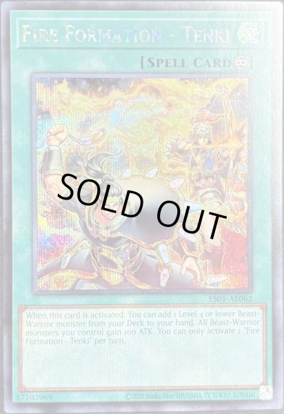 画像1: 炎舞－「天璣」　シークレットレア（ES01-AE062） (1)