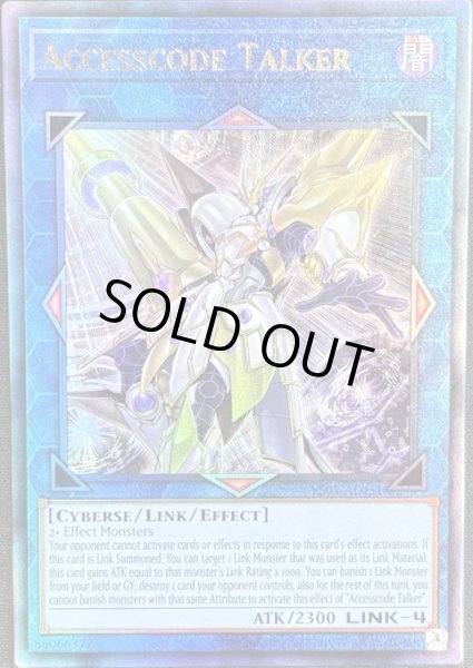 画像1: アクセスコード・トーカー　アルティメットレア（ES01-AE051） (1)