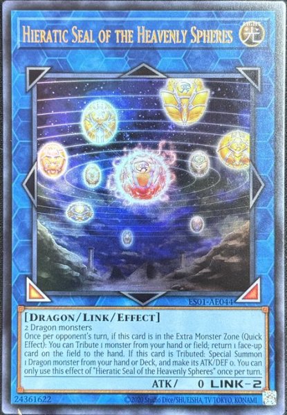 画像1: 天球の聖刻印　ウルトラレア（ES01-AE044） (1)