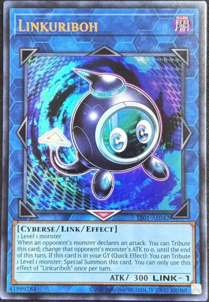 画像1: リンクリボー　ウルトラレア（ES01-AE042） (1)