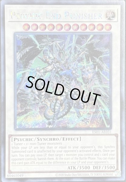 画像1: サイコ・エンド・パニッシャー シークレットレア（ES01-AE031） (1)