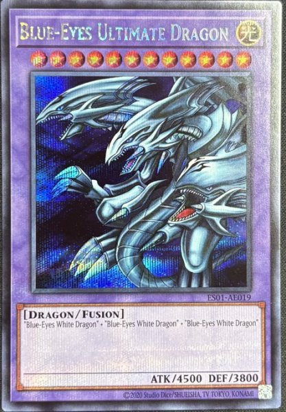 画像1: 青眼の究極竜　シークレットレア（ES01-AE019） (1)