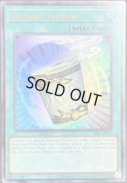 画像1: 簡易融合　ウルトラレア　（ES01-AE057） (1)