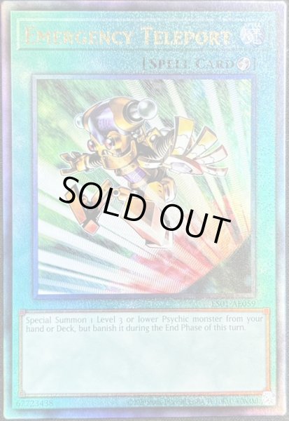 画像1: 緊急テレポート　アルティメットレア（ES01-AE059） (1)