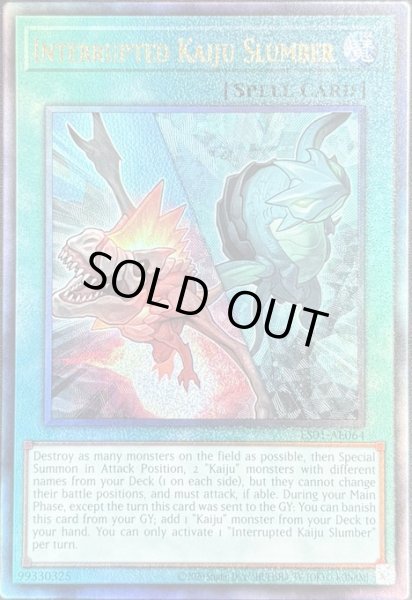 画像1: 妨げられた壊獣の眠り　アルティメットレア（ES01-AE064） (1)