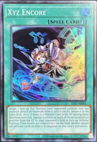 画像1: エクシーズ・オーバーディレイ　スーパーレア（ES01-AE063） (1)