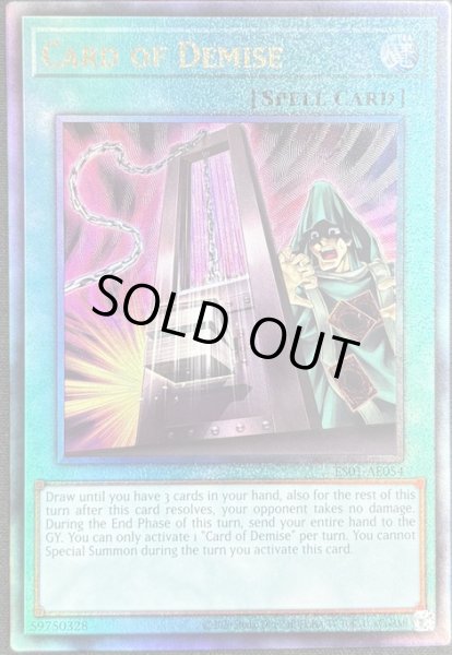 画像1: 命削りの宝札　アルティメットレア（ES01-AE054） (1)