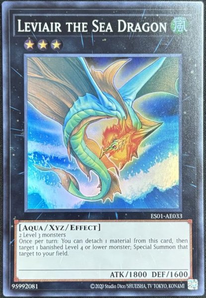 画像1: 虚空海竜リヴァイエール　スーパーレア（ES01-AE033） (1)