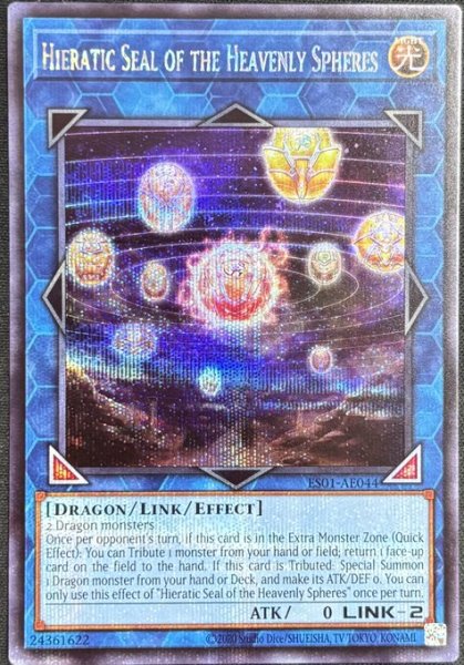 画像1: 天球の聖刻印　シークレットレア（ES01-AE044） (1)