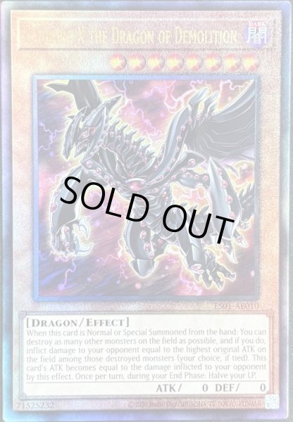 画像1: 破滅竜ガンドラX アルティメットレア（ES01-AE010） (1)