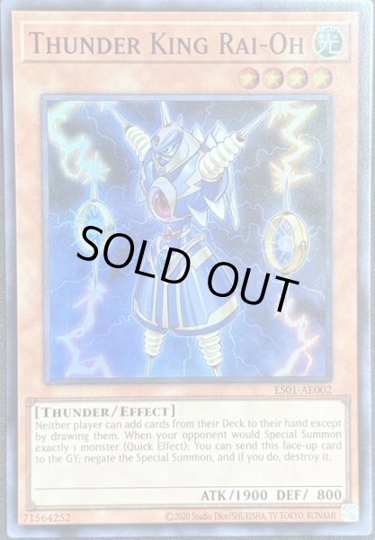 画像1: ライオウ スーパーレア（ES01-AE002） (1)