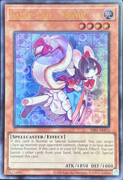 画像1: 妖精伝姫－シラユキ ウルトラレア（ES01-AE012） (1)