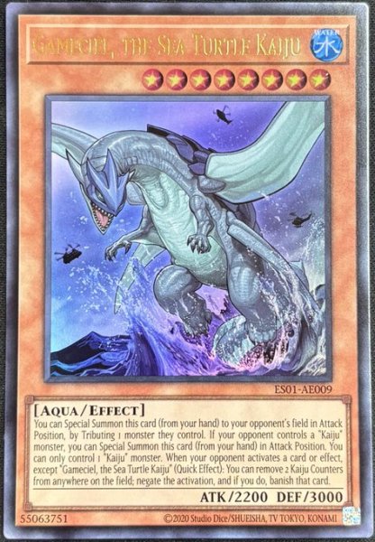 画像1: 海亀壊獣ガメシエル ウルトラレア（ES01-AE009） (1)
