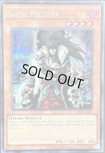 画像1: スカル・マイスター シークレットレア（ES01-AE005） (1)