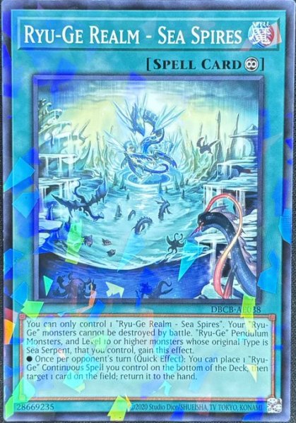 画像1: 登竜華海瀧門 パラレル（DBCB-AE038） (1)