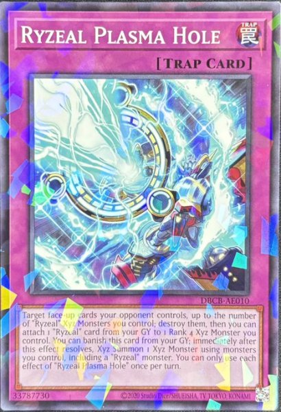 画像1: ライゼオル・ホールスラスター パラレル（DBCB-AE010） (1)