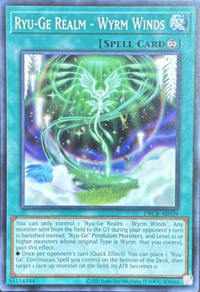 画像1: 登竜華幻朧門 ノーマル（DBCB-AE039） (1)