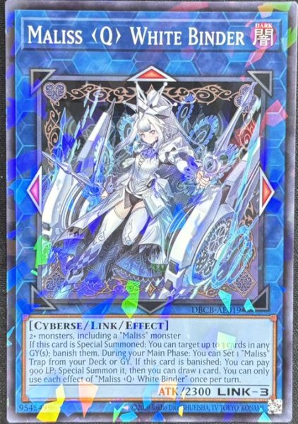 画像1: M∀LICE＜Q＞WHITE BINDER パラレル（DBCB-AE019） (1)