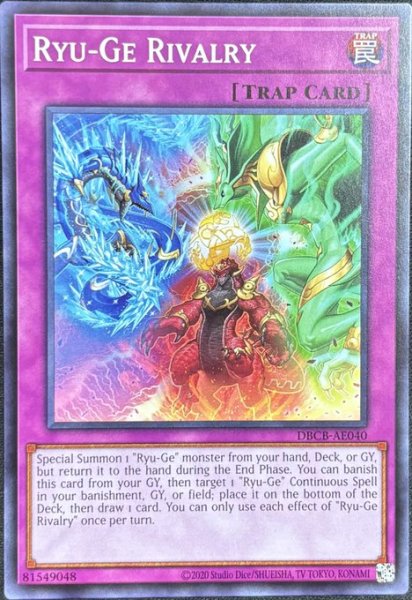 画像1: 竜華三界流転 ノーマル（DBCB-AE040） (1)