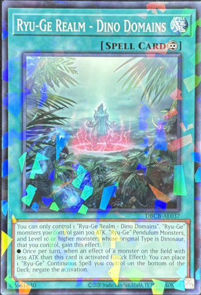 画像1: 登竜華恐巄門 パラレル（DBCB-AE037） (1)