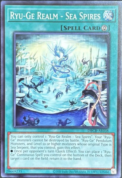画像1: 登竜華海瀧門 ノーマル（DBCB-AE038） (1)