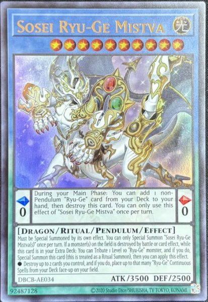 画像1: 創星竜華－光巴 ウルトラレア（DBCB-AE034） (1)
