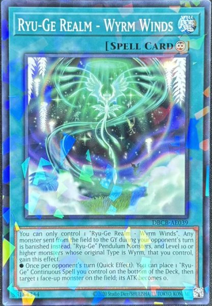 画像1: 登竜華幻朧門 パラレル（DBCB-AE039） (1)