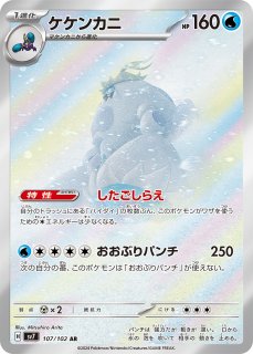 ポケカ　AR 102枚セット Amazon.co.jp: 【AR・CHR以上カード1枚確定封入!】 ポケカ AR